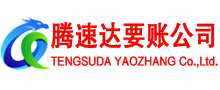 安溪清债公司